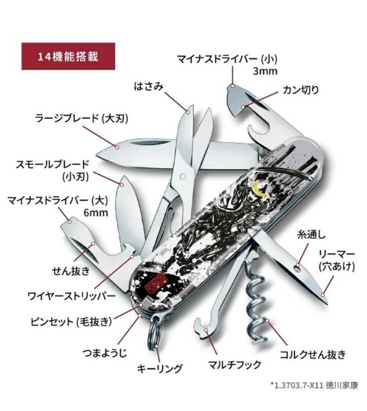Victorinox Swiss Army Knife Climber Samurai Edition 14-Tool Limited Japan oda