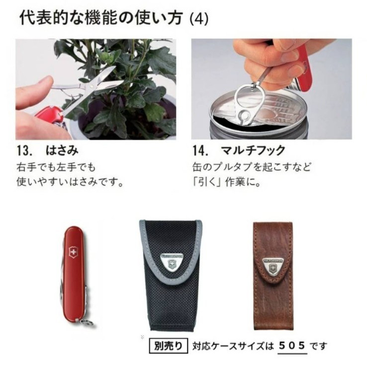 Victorinox Swiss Army Knife Climber Samurai Edition 14-Tool Limited Japan oda