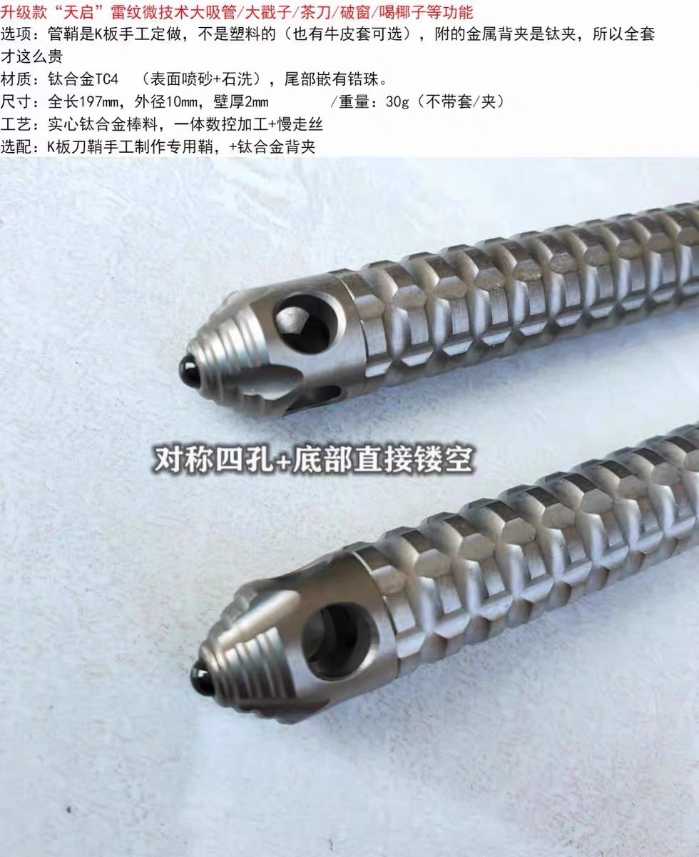 Solid Titanium Alloy Tea Knife Crowbar EDC Portable Tool Tactical