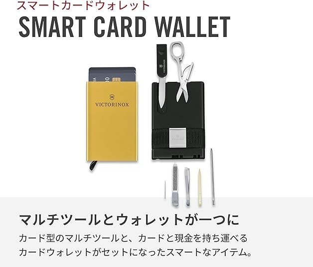 New Victorinox Smart Card Wallet Gold 10 Function Multi Tool Card Holder