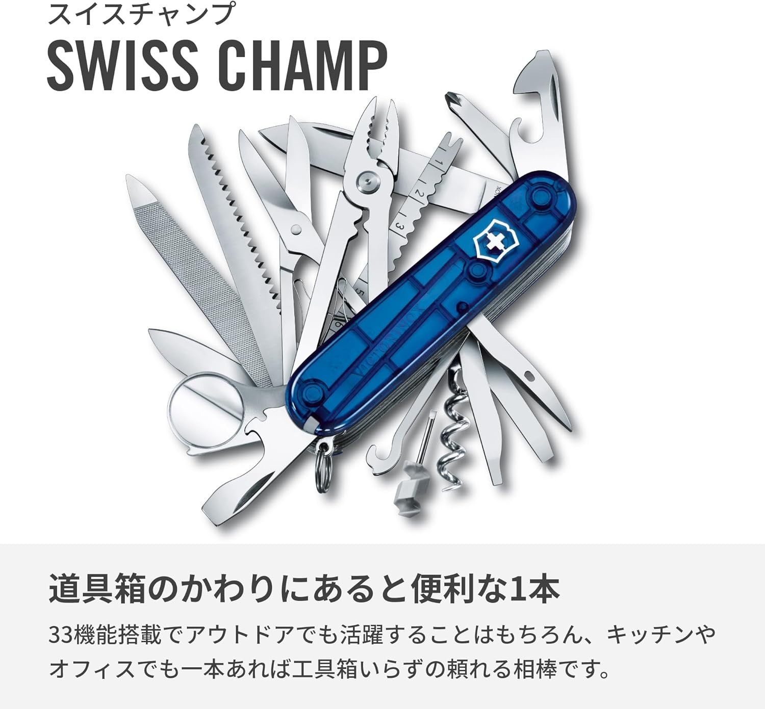 Victorinox Swiss Champ T2 Blue Transparent 33-Function Knife 1.6795.T2 New