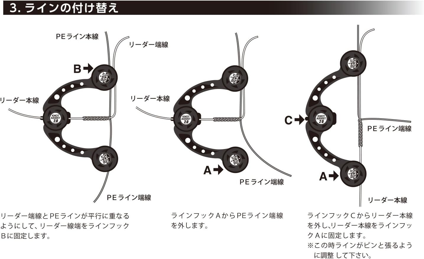 Daiichi Knot Assist 2.0 – Carbon Black – Made in Japan
