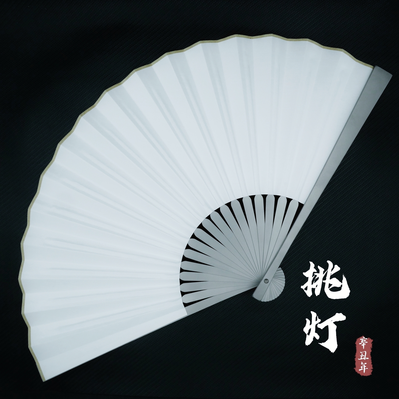 Kung Fu Ten Inch Eighteen Square Titanium Alloy Folding Fan Martial Arts Fan