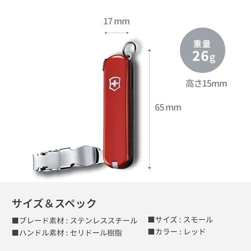 Victorinox Nail Clipper 582 Swiss Army Pocket Nail Clip – RedNEW