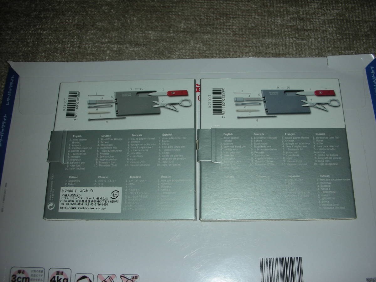 Victorinox Mobile Suit Gundam Federation Zeon Swiss Card
