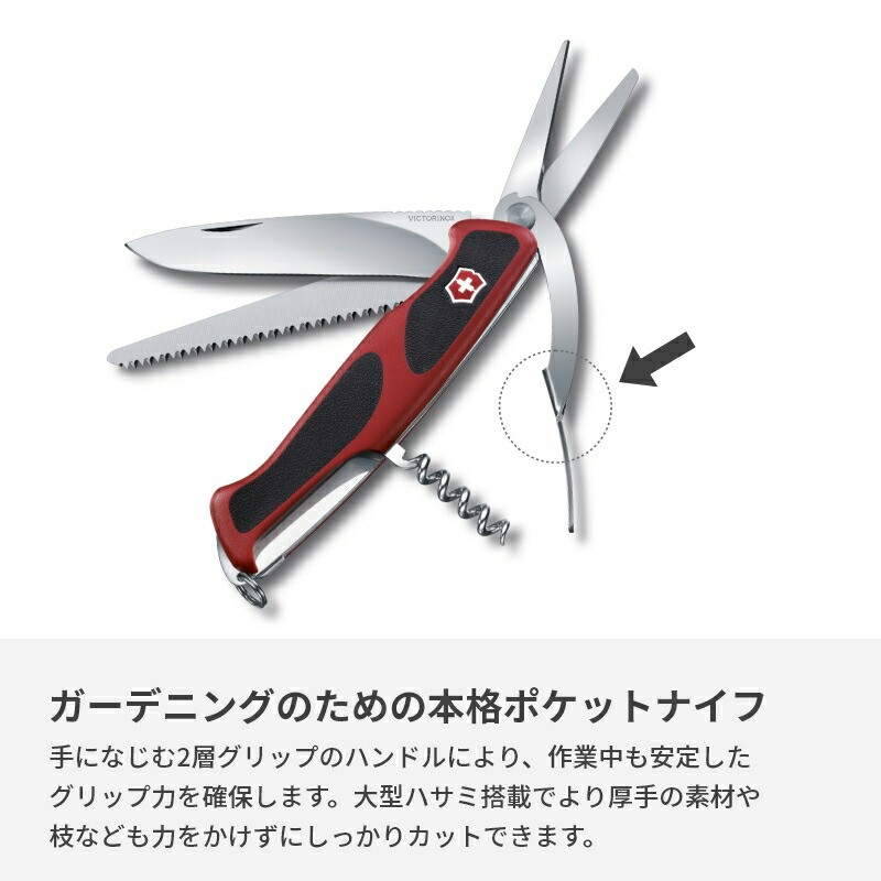 Victorinox Ranger Gardener Grip 71 Swiss Army Knife 0.9713.C Multi Tool GENUINE