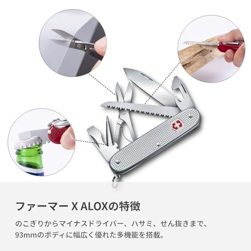 Victorinox Farmer X Alox Swiss Army Knife 10 Function Swiss Made Pocket Knife