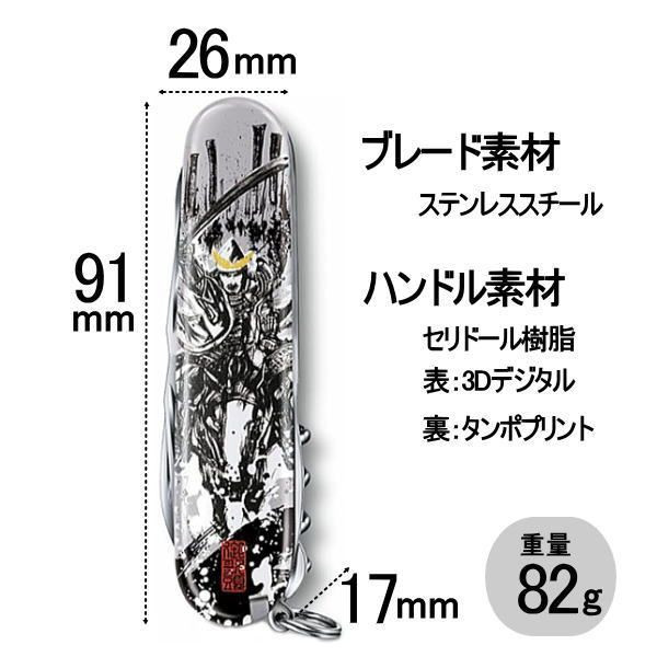 Victorinox Climber Sengoku Sumie Shimazu Yoshihiro Swiss Army Knife Japan Ltd