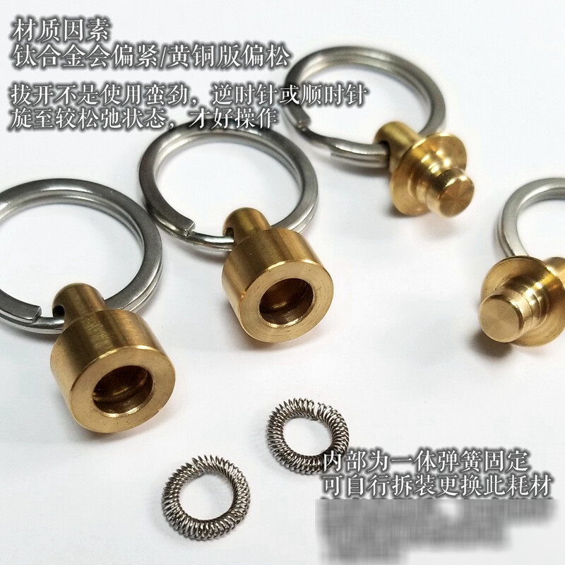 EDC Titanium Alloy Brass Quick Release Detachable Keychain Portable Key Ring