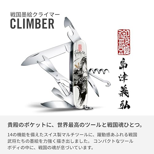 VICTORINOX Climber Sengoku Sumie Shimazu Yoshihiro Medium Multi Tool Knife Japan