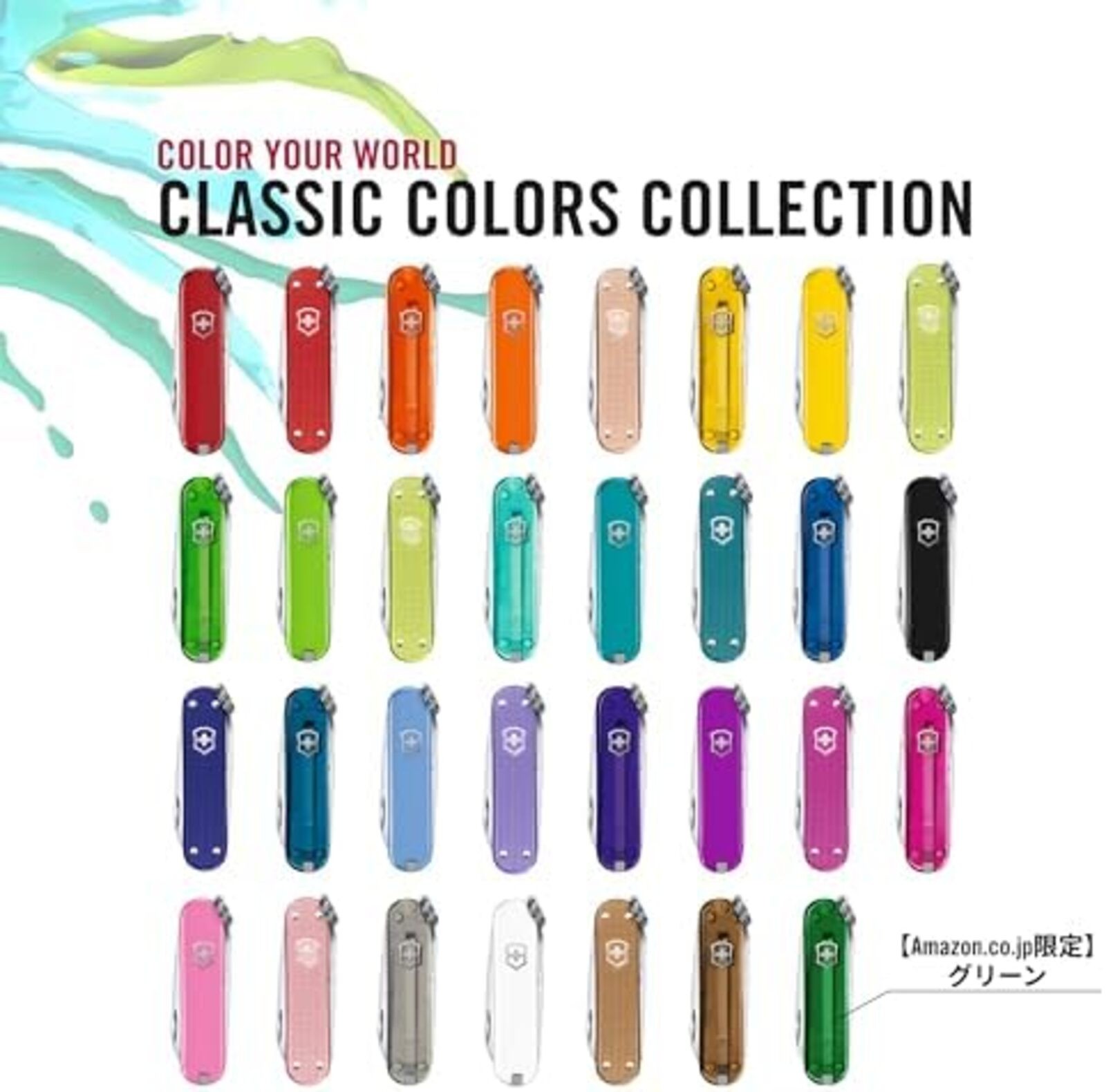 [Amazon.co.jp Limited Color] VICTORINOX Classic SD Classic Colors Army Knife