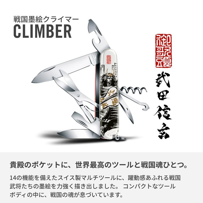 VICTORINOX Climber Sengoku Sumie Takeda Shingen Multi Tool Knife Ink Style Art
