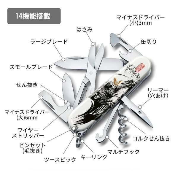 Victorinox Climber Sengoku Sumie Shimazu Yoshihiro Swiss Army Knife Japan Ltd