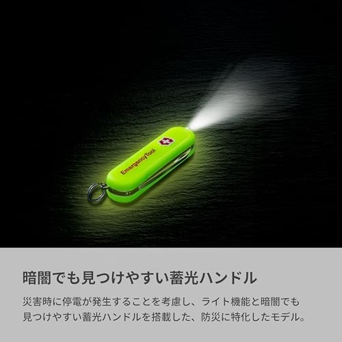 Victorinox Signature Lite Yellow Knife Whistle LED Emergency Tool 2025 JP